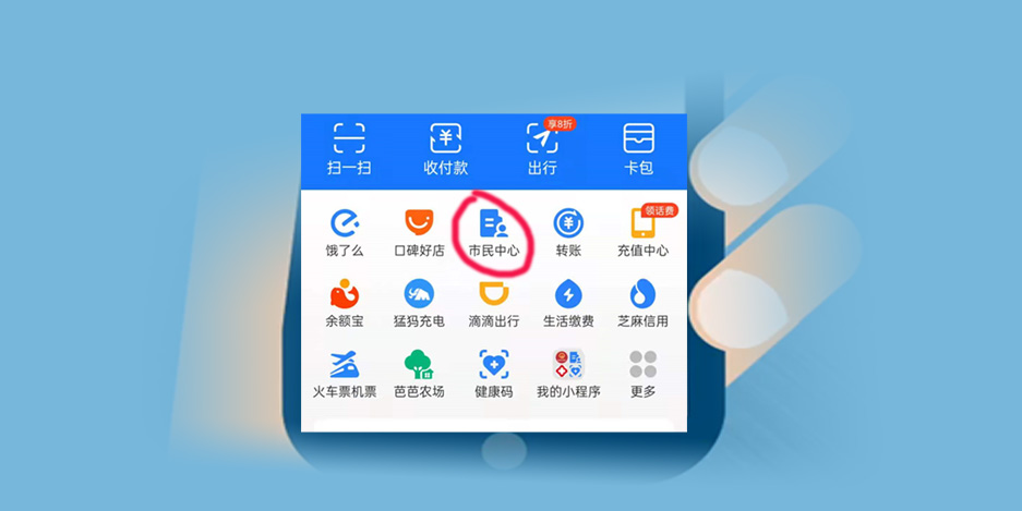 北京公積金支付寶查詢圖1
