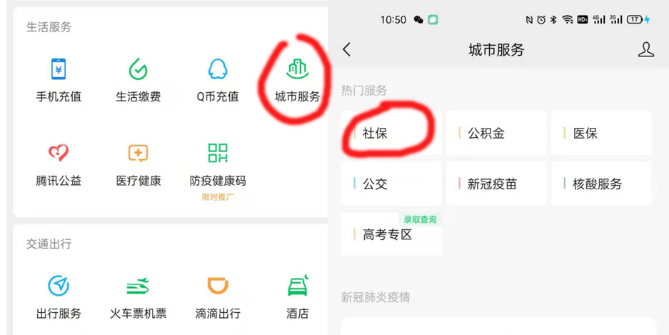 黑龍江微信查詢(xún)社?？ㄓ囝~