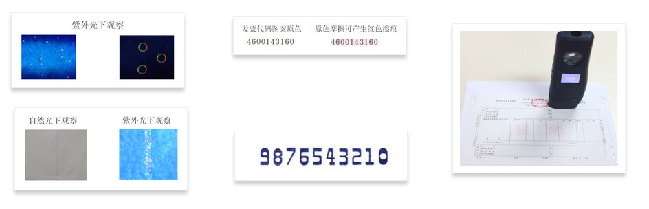 黑龍江專業(yè)發(fā)票真?zhèn)巫R(shí)別方法圖解