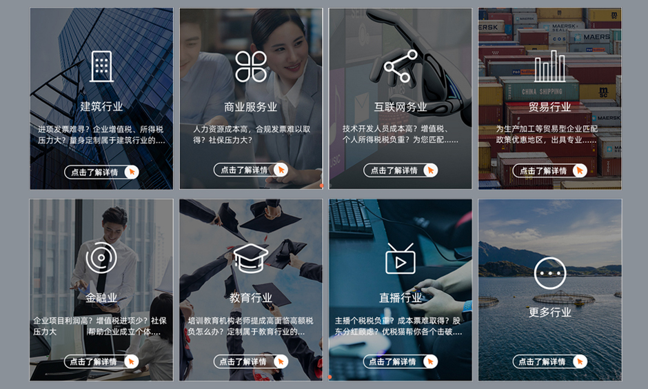 湖北稅收洼地行業(yè)大全